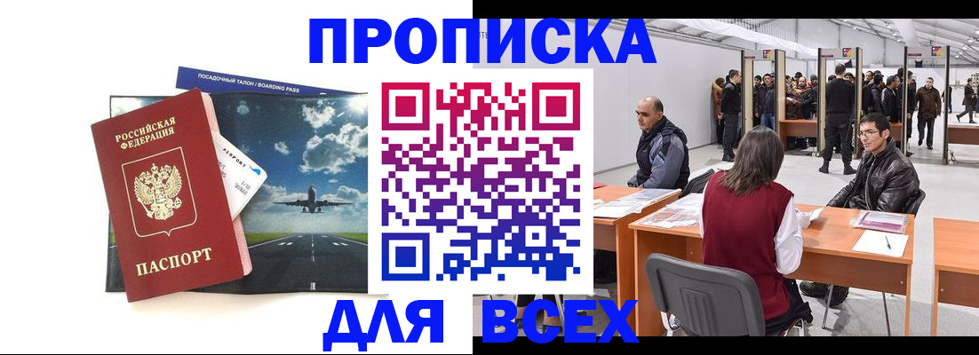 временная регистрация госуслуги в Мензелинске