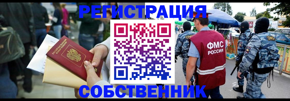 временная регистрация в Мензелинске