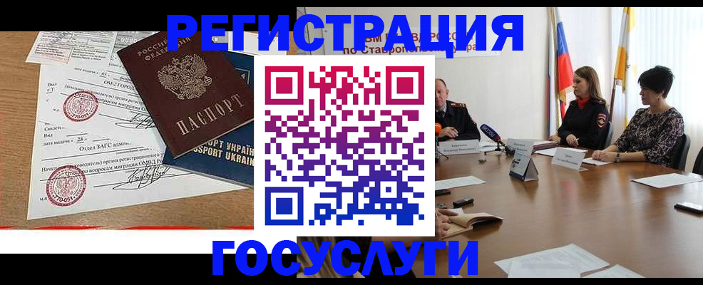 прописка паспорт в Мензелинске
